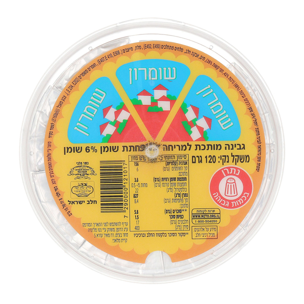 גבינת שומרון