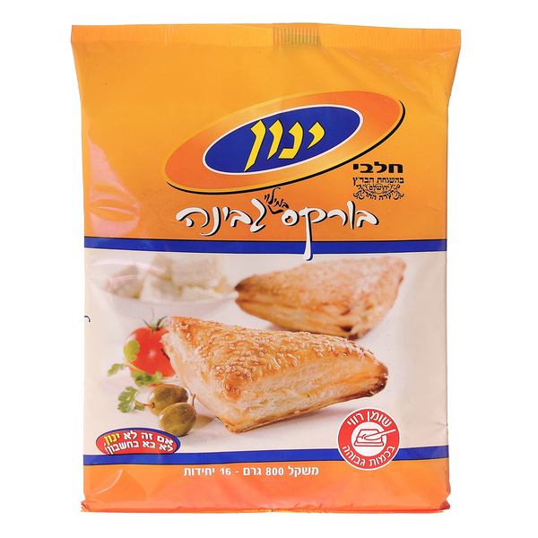 בורקס גבינה 800 גר ינון קפואזן