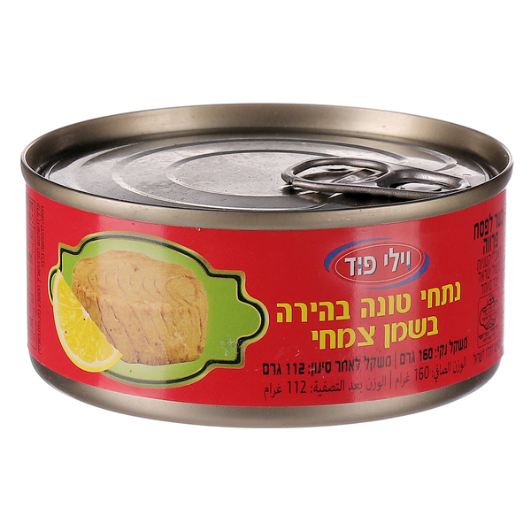נתחי טונה בהירה בשמן