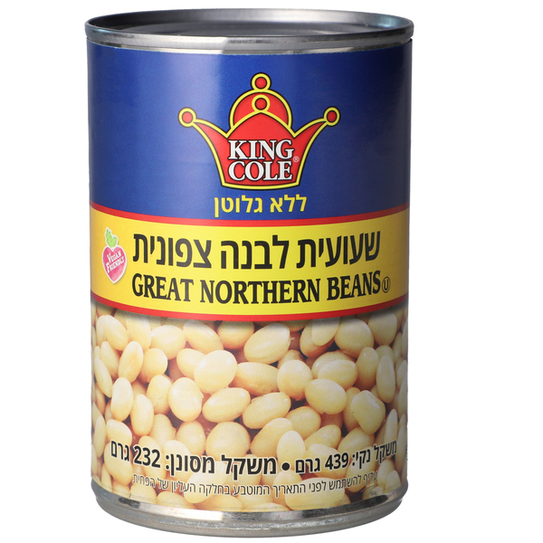קינג קול שעועית לבנה צפונית n