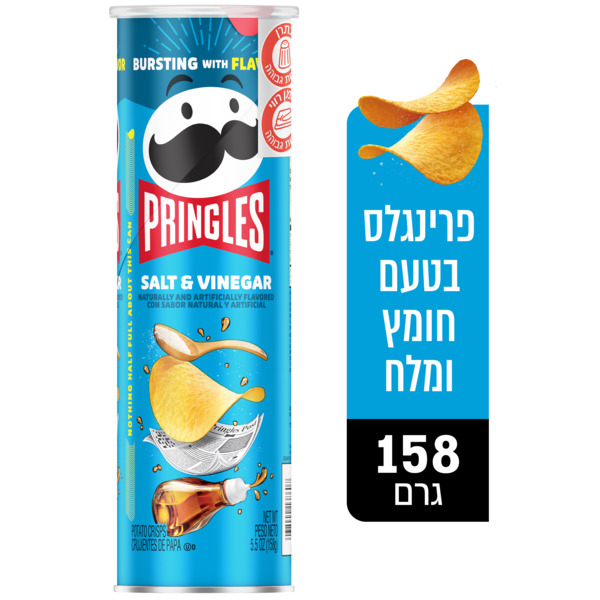 פרינגלס מלח וחומץ 158 גרם