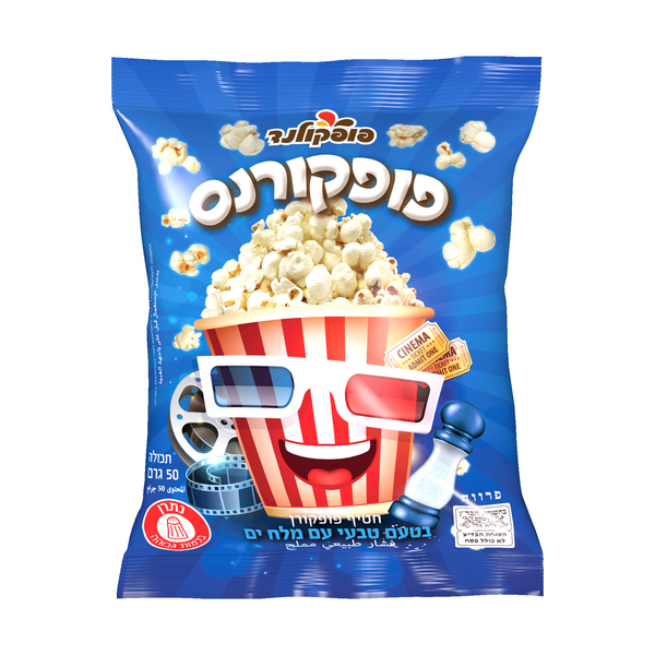חטיף פופקורן בטעם טבעי 50 גרם