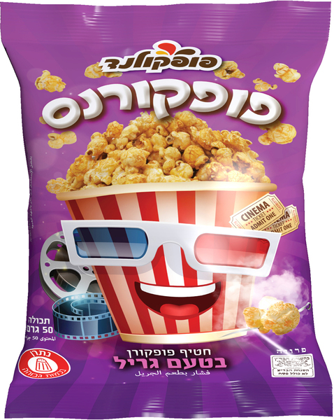 חטיף פופקורן בטעם גריל 50 גרם