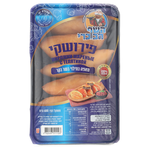 פירוז'קי-מאפה שמרים מטוגן עם מילוי בשר בקר