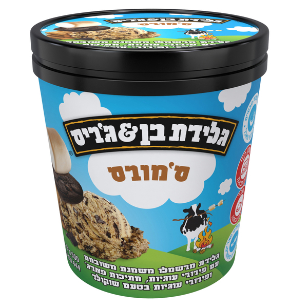 גלידת בן & גריס סמור - מידע תזונתי