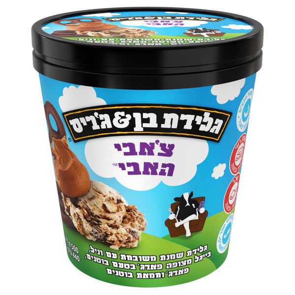 גלידה בן ג'ריס צאבי האבי וניל ע.פדג 550מל