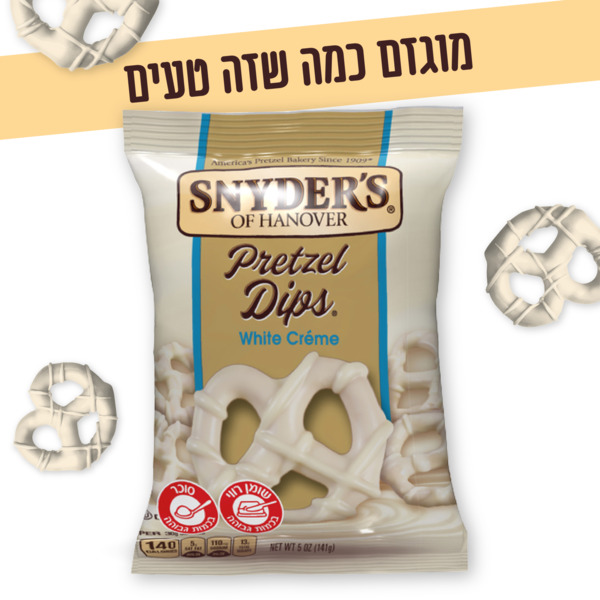 בייגלה סניידרס מצופה בטעם שוקולד לבן 141 גרם