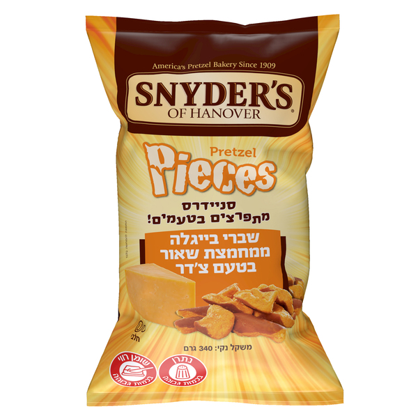 בייגלה סניידרס בטעם גבינת צ'דר 340.2 גרם