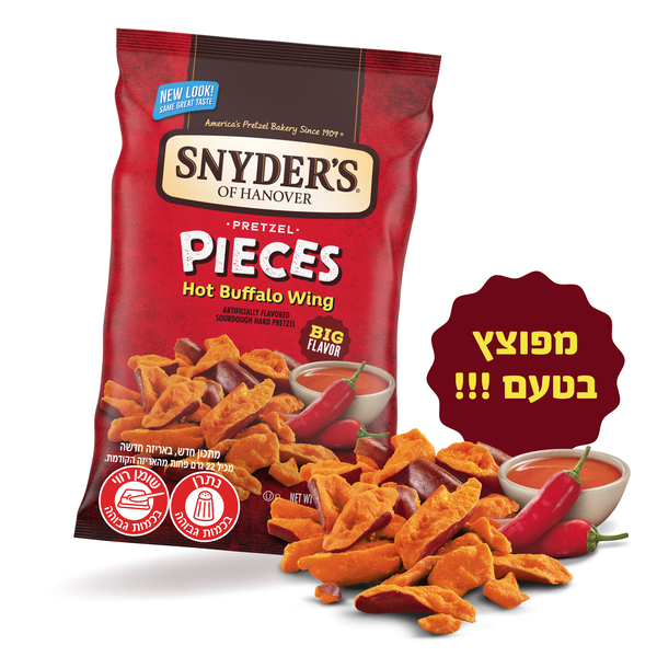 בייגלה בטעם פיקנטי