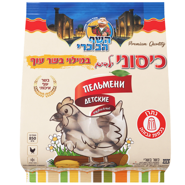כיסונים במילוי עוף ה