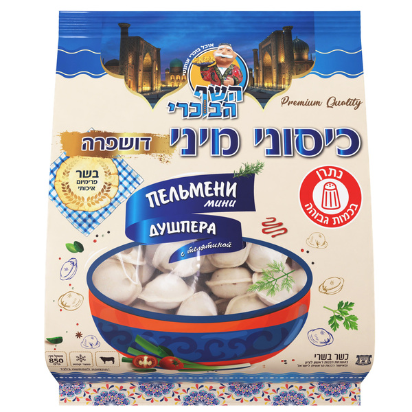 כיסוני דושפרה במילוי