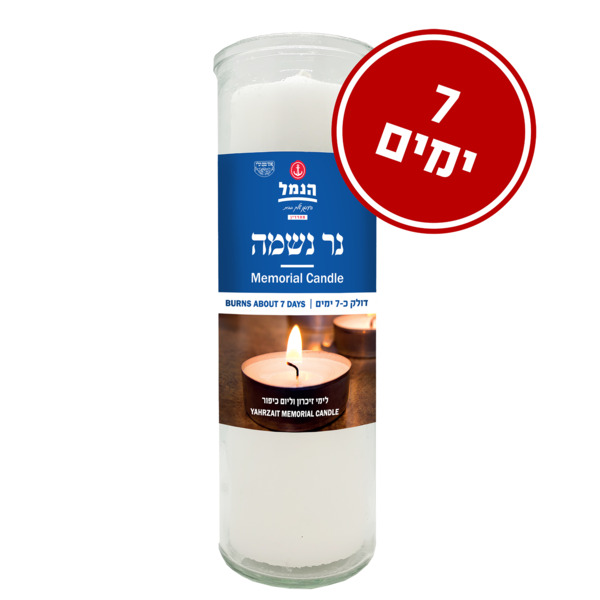 נר נשמה שבועי