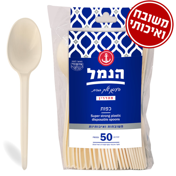 כפות ח"פ קרם 50 יח'