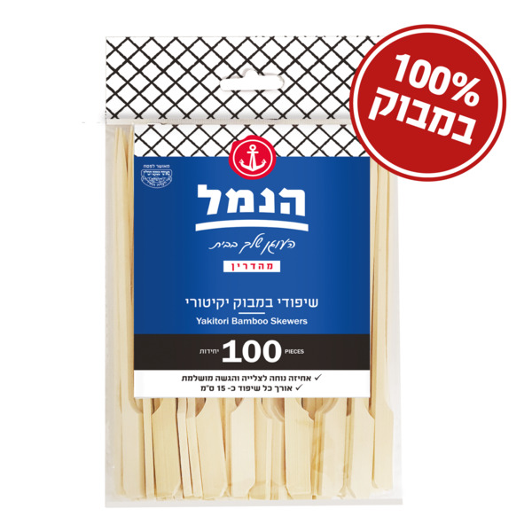 שיפודי במבוק יקיטורי100י