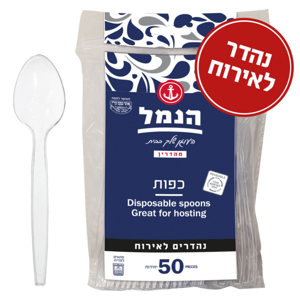 כפות שקוף אלגנט  50 יחידות