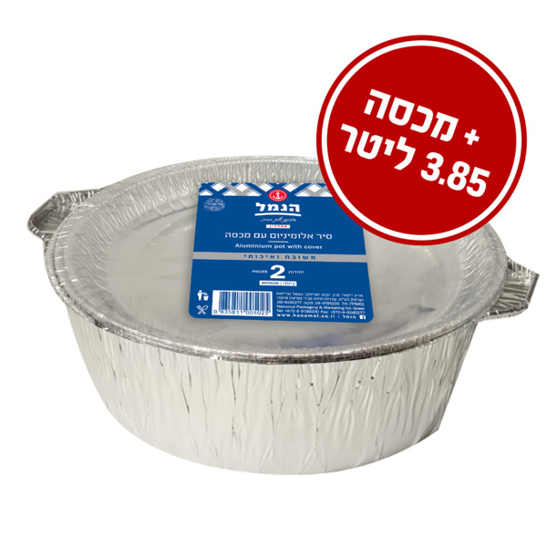 סיר אלומניום בינוני עם מכסה 2 יח`