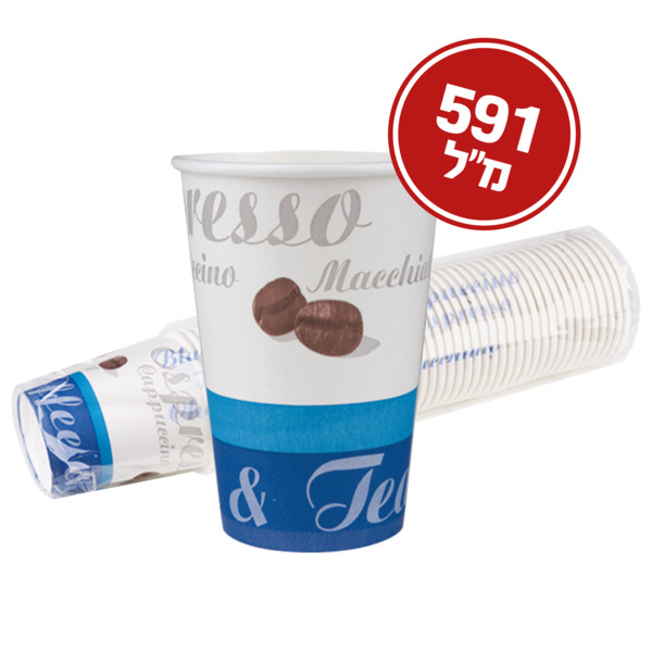 כוסות קרטון 50 יח` 9OZ הנמל