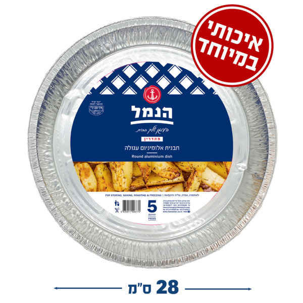 תבנית אלומניום עגולה