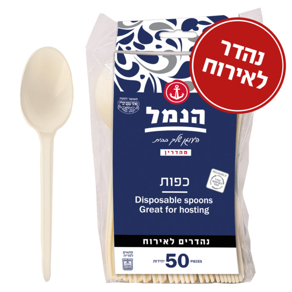 כפות אלגנט קרם 50 יח