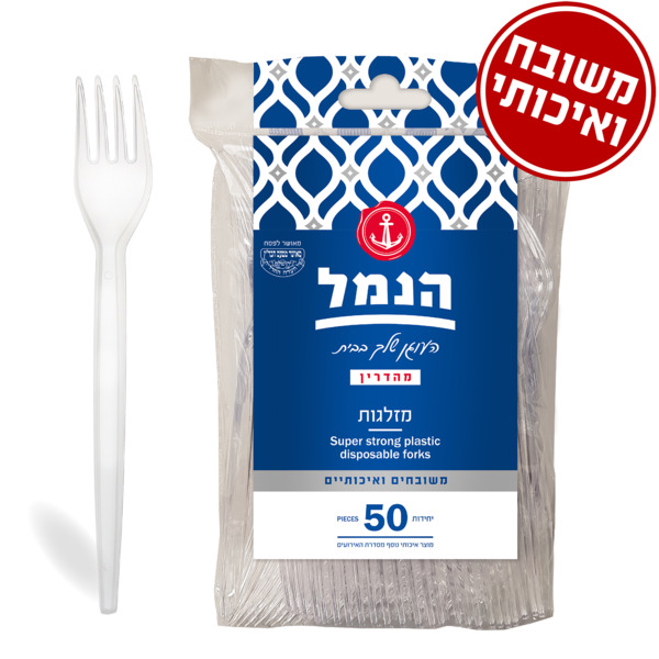 מזלג שקוף עבה 50יח '