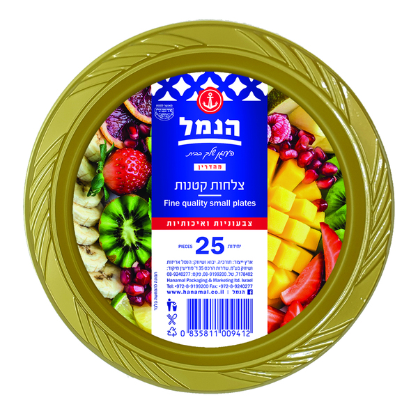 הנמל, צלחות קטנות 25 יחידות