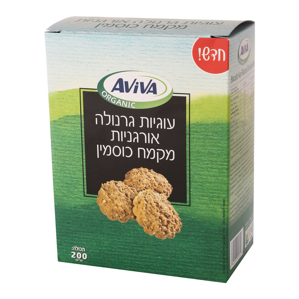 אביבה עוגיות גרנולה אורגניות מקמח כוסמין 200 גרם