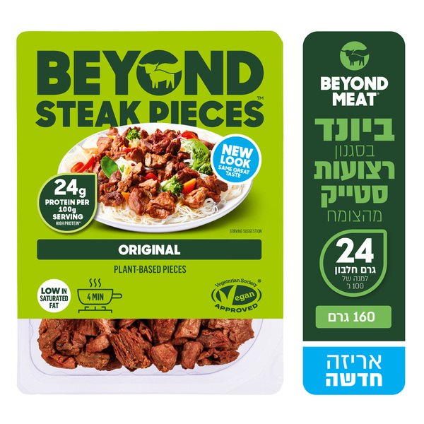 ביונד מיט רצועות בסגנון סטייק מן הצומח 160 גרם