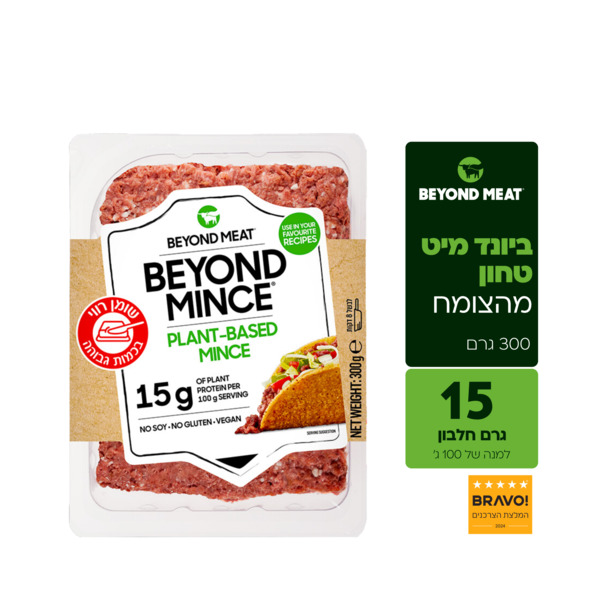 בשר טחון מהצומח ביונ - מידע תזונתי