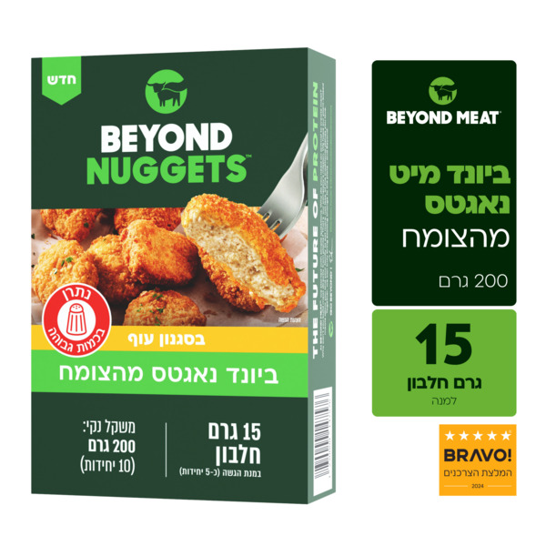 נאגטס ביונד מיט 200 - מידע תזונתי