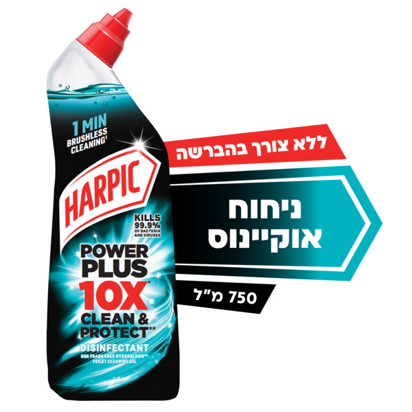 ג'ל לניקוי אסלות הרפיק בניחוח אוקינוס 750 מ"ל