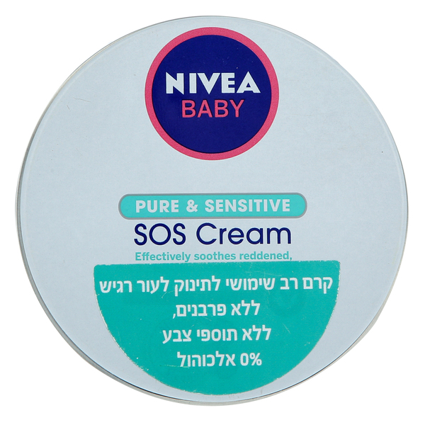 ניוואה קרם רב שימושי לתינוק