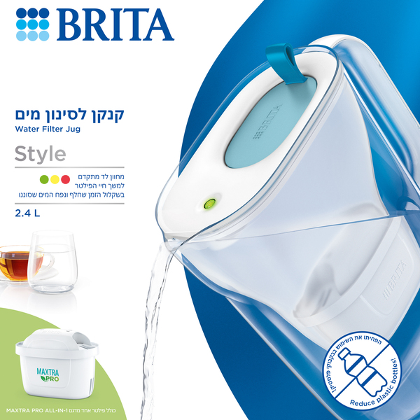 קנקן בריטה סטייל כחו
