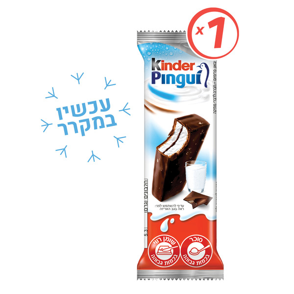 קינדר פינגווי