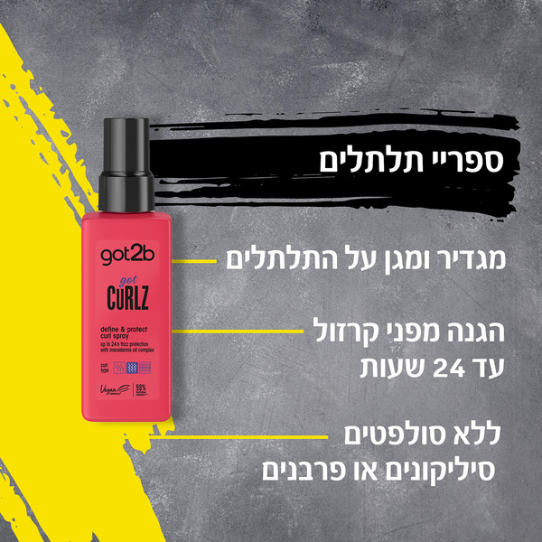 got2b ספריי תלתלים 150 מל