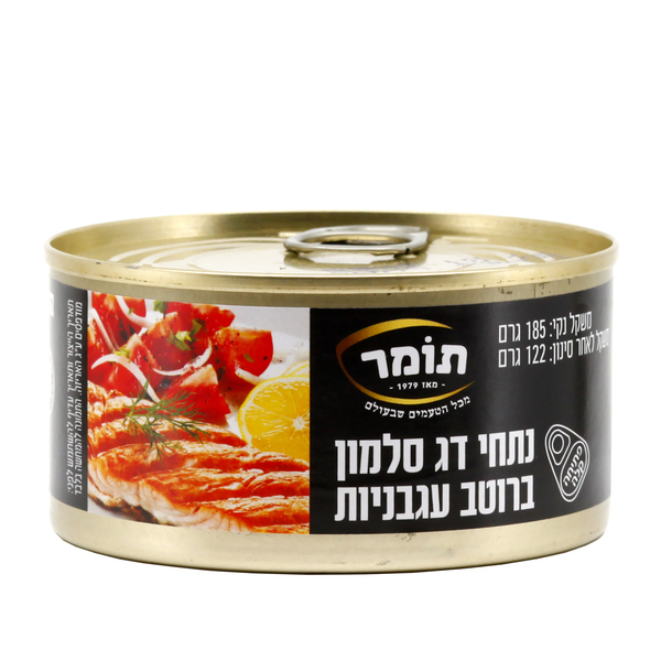 נתחי דג סלמון ברוטב עגבניות 185 גרם