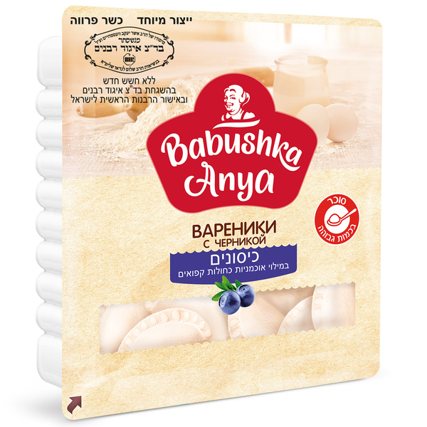 כיסונים במילוי אוכמניות כחולות קפואים