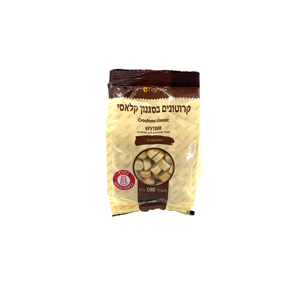 קרוטונים בסגנון קלאסי
