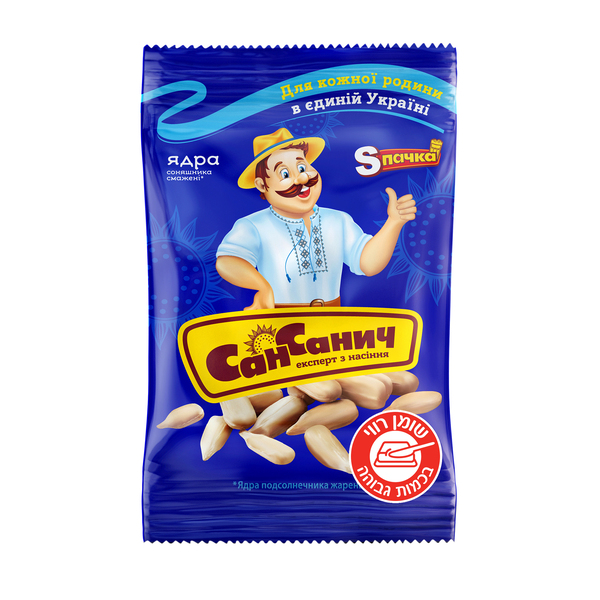 גרעיני חמניות קלויים מקול.50 ג san sanic