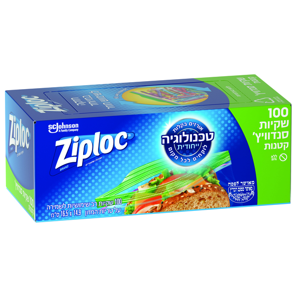 שקיות סנדוויץ קטנות
