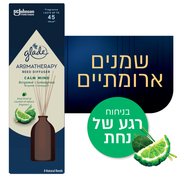 גלייד מבשם מקלות