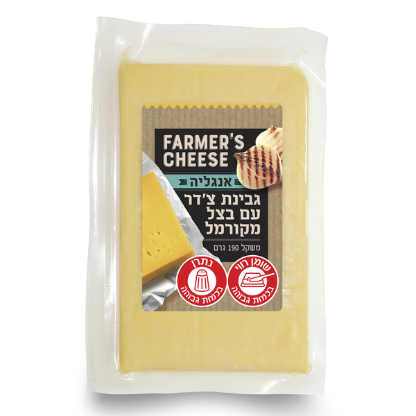פארמר'ס צ'יז גבינה קשה צ'דר עם בצל מקורמל 190 גרם