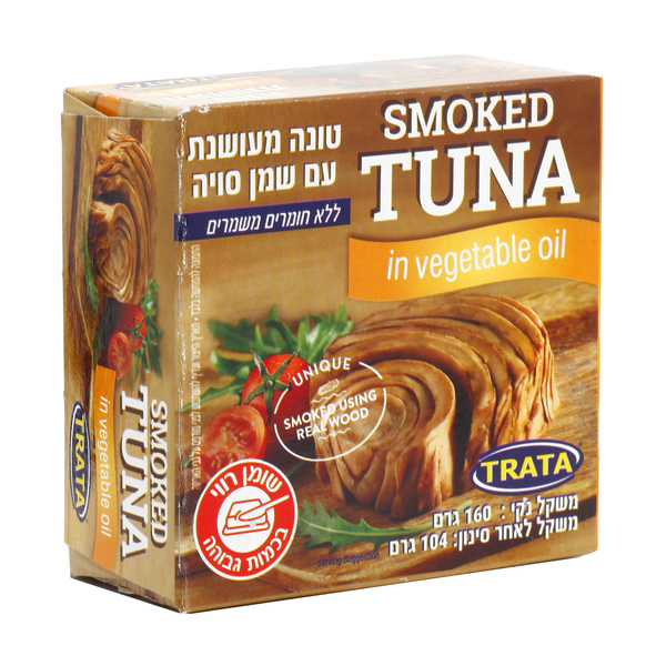טונה מעושנת בשמן צמח