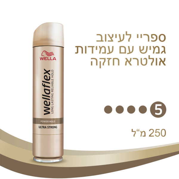 וולהפלקס ספריי אולטרה סטרונג 250 מ"ל