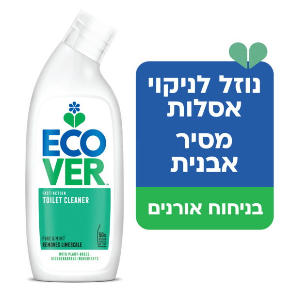 נוזל לניקוי אסלות בניחוח אורנים ECOVER