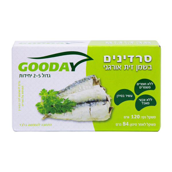 סרדינים בשמן זית אורגני 120 גר'