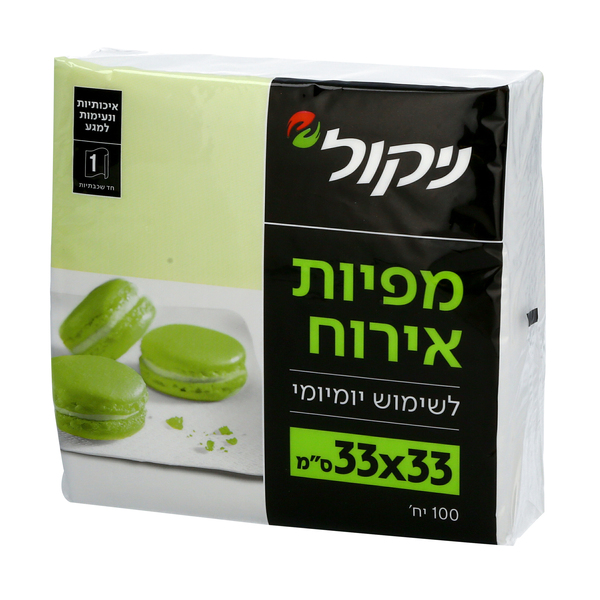מפיות ניקול חלקות מעוצבות לאירוח, חד שכבתי, 100 יחידות