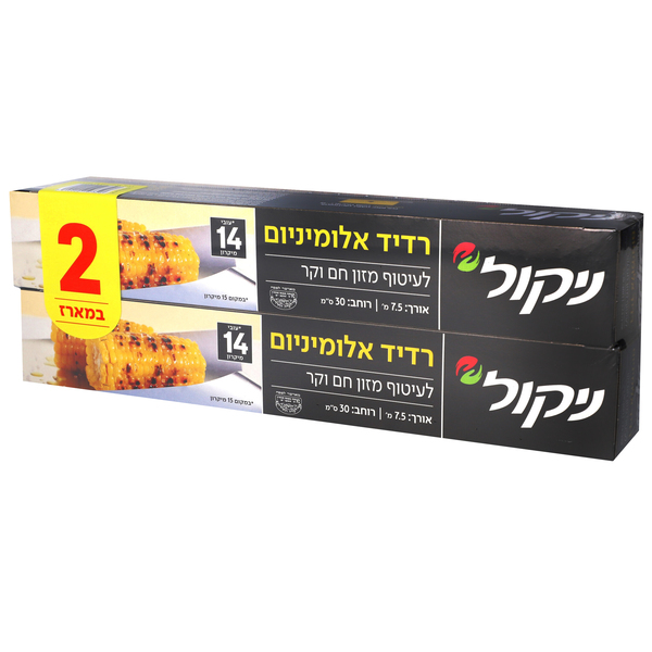 רדיד אלומניום זוג ני