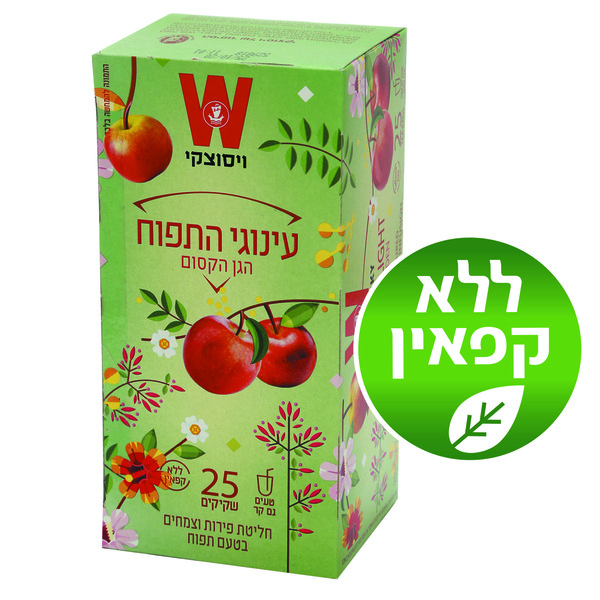 עינוגי התפוח הגן הקסום