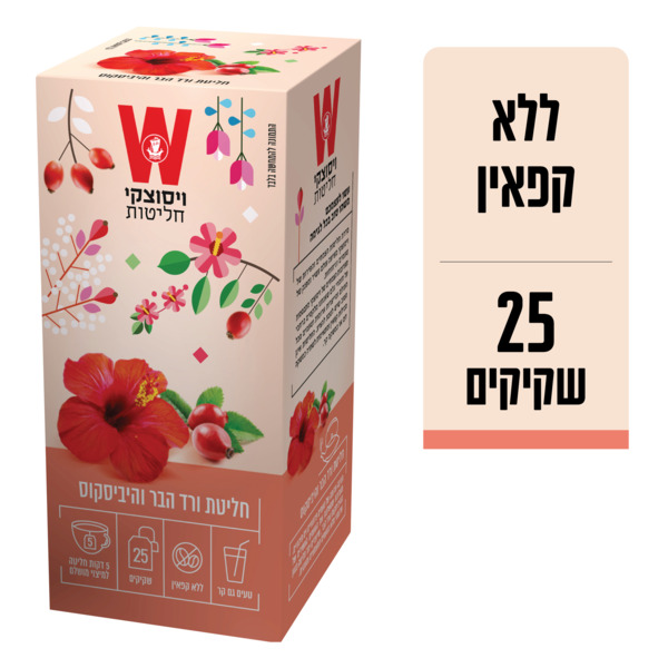 ורד הבר הגן  והיבסקוס הקסום