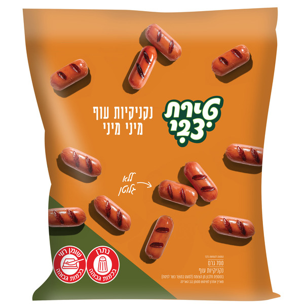 נקניקיות מינימיניעוף